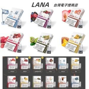 【極速出貨】LANA 煙彈 通用RELX悅刻一代主機 SP2S