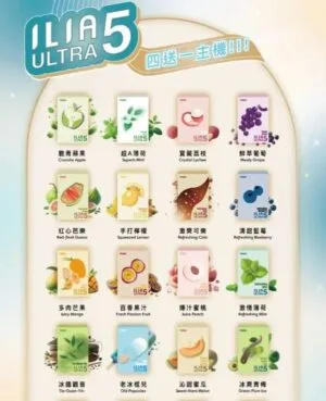 【極速出貨】ILIA ULTRA 5 煙彈 買4盒送主機 一盒三入