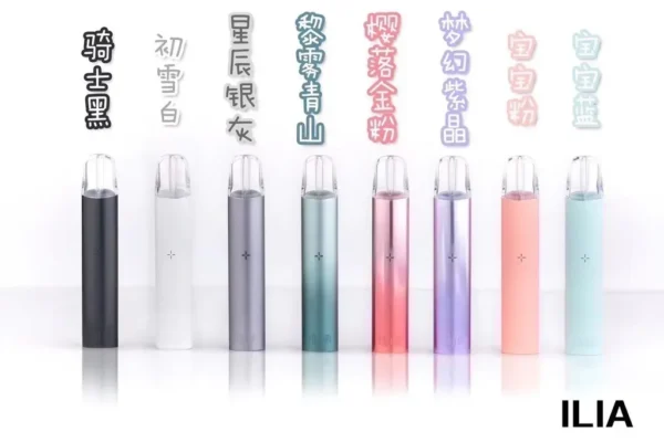 【極速出貨】ILIA 電子煙主機 通用RELX悅刻一代 SP2s