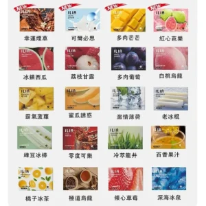 【極速出貨】ilia 煙彈 增量2.5ml 通用Relx悅刻一代 SP2s