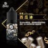 【極速出貨】CASINO 賭城 小煙油 30ml (30)