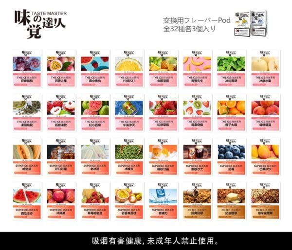 【極速出貨】味覺達人 Relx 悅克 悅刻一代通用煙彈