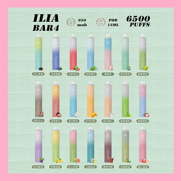 極速出貨 ILIA bar 4 一次性/拋棄式電子煙 ILIA bar 4 哩啞 6500口