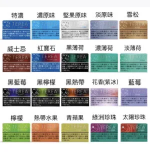 極速出貨 加熱煙 IQOS TEREA 日本版 煙彈 (IQOS ILUMA專用)