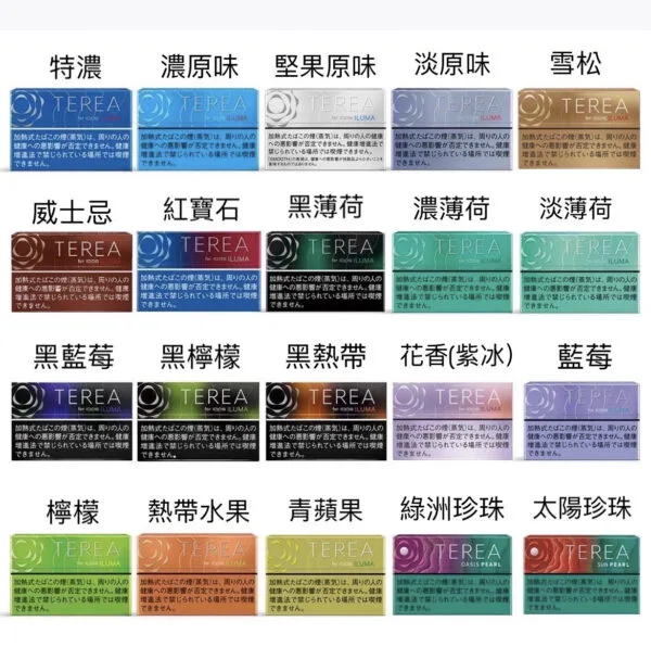 日t 極速出貨 加熱煙 IQOS TEREA 日本版 煙彈 (IQOS ILUMA專用)