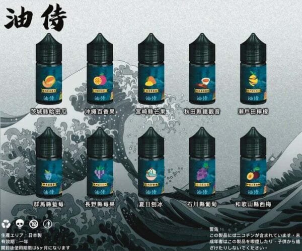1 【極速出貨】油侍 小煙油 水果系列 30ml (30)