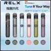 2 【極速出貨】Relx Infinity2 Relx 悅刻6代 Relx4-5代通用