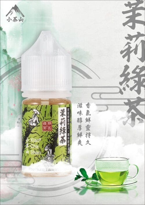 【極速出貨】小茶山 小煙油 茶系列 30ML (30)