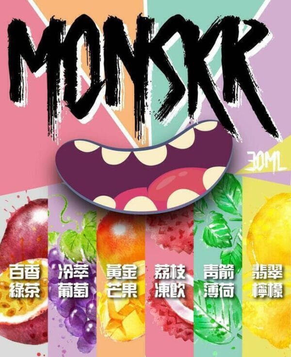 3 【極速出貨】MONSKR 怪物 30ML (30)