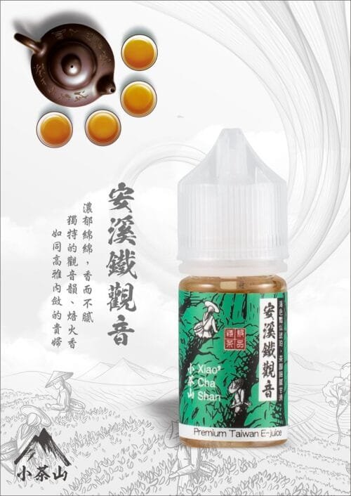 【極速出貨】小茶山 小煙油 茶系列 30ML (30)